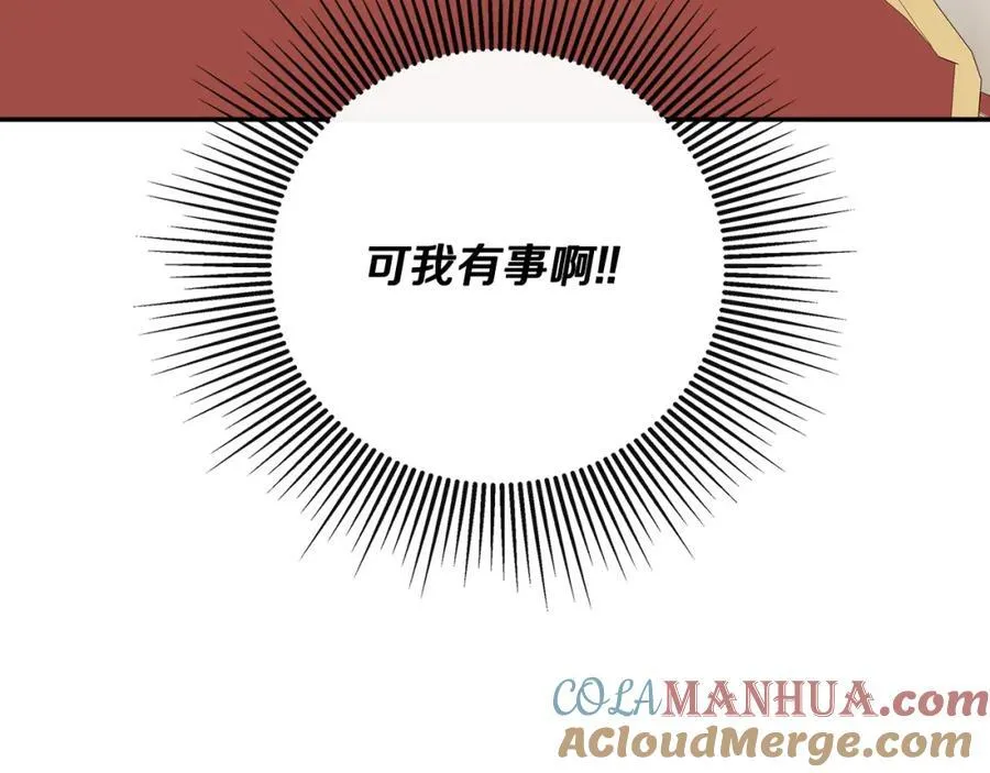 第1季完结篇 摇篮曲 第25页