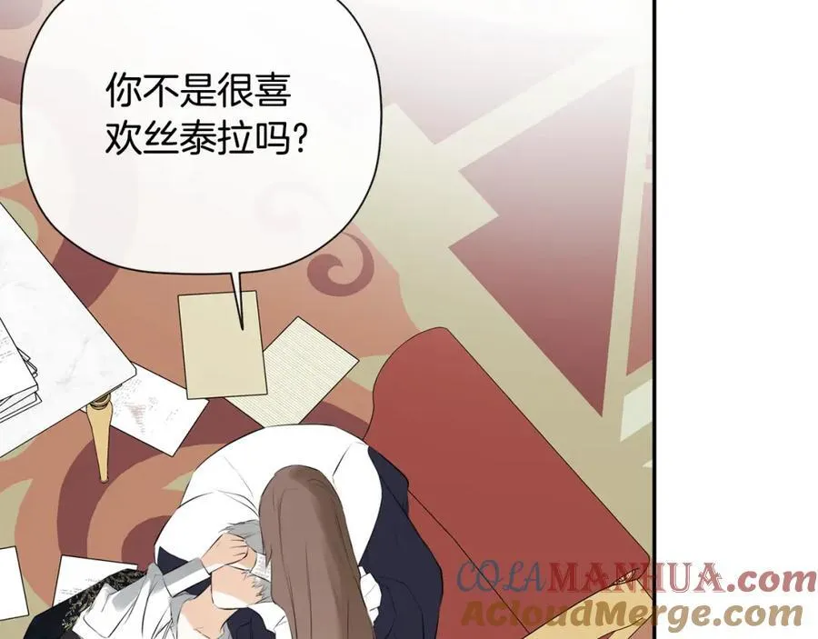 第1季完结篇 摇篮曲 第41页