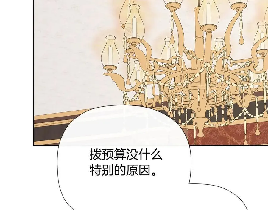 第1季完结篇 摇篮曲 第48页