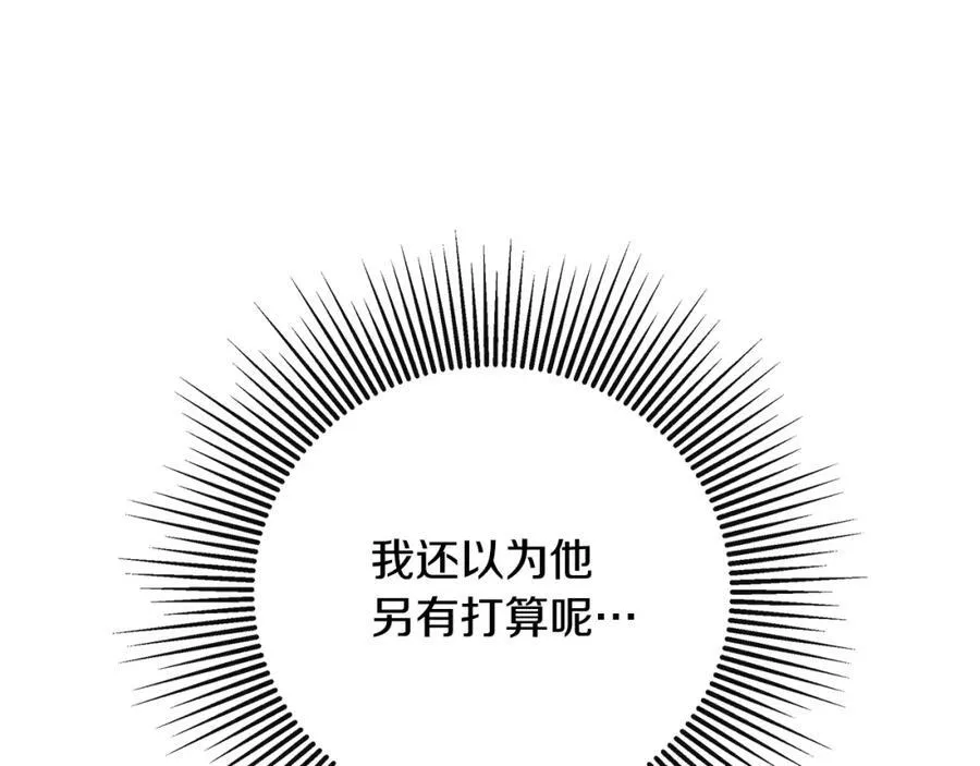 第1季完结篇 摇篮曲 第51页