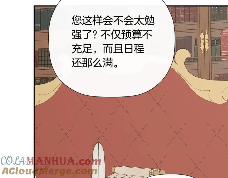 第1季完结篇 摇篮曲 第53页