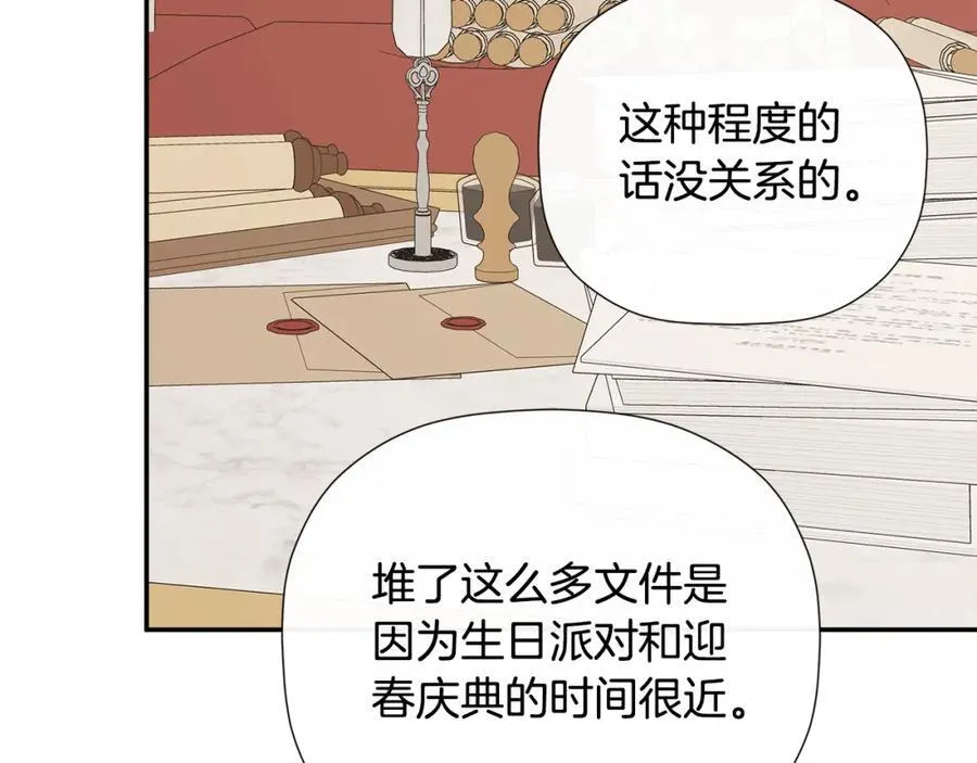 第1季完结篇 摇篮曲 第54页