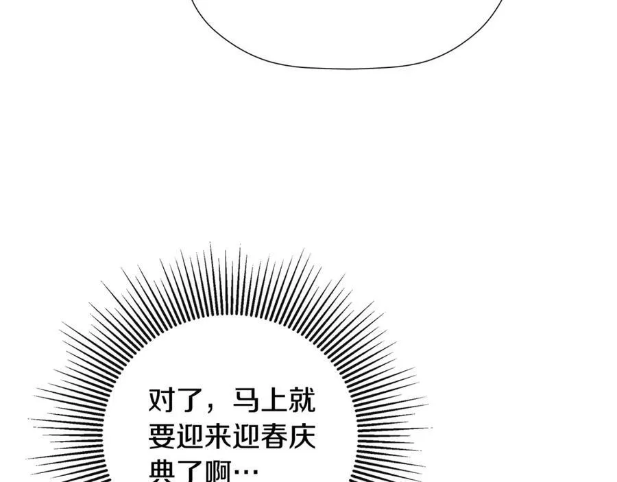 第1季完结篇 摇篮曲 第55页