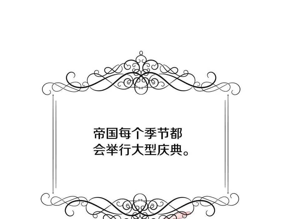 第1季完结篇 摇篮曲 第59页