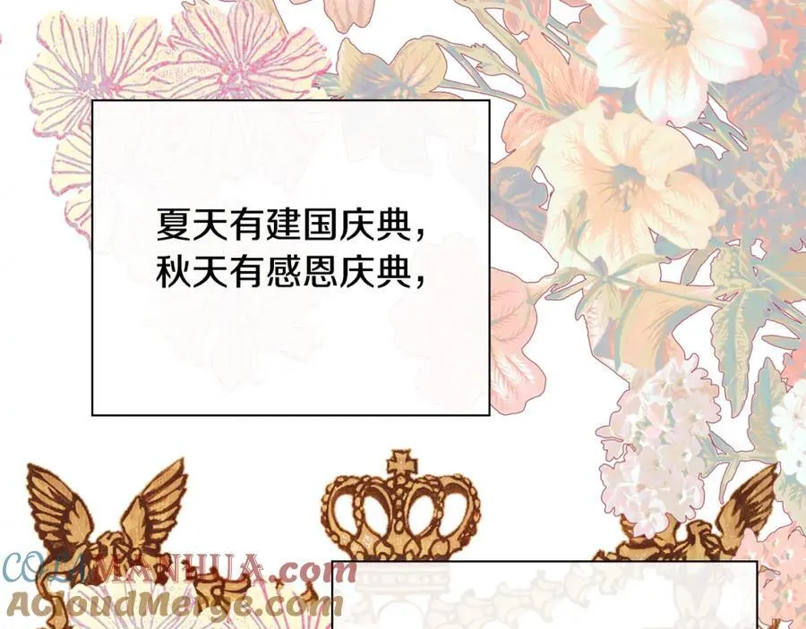 第1季完结篇 摇篮曲 第61页