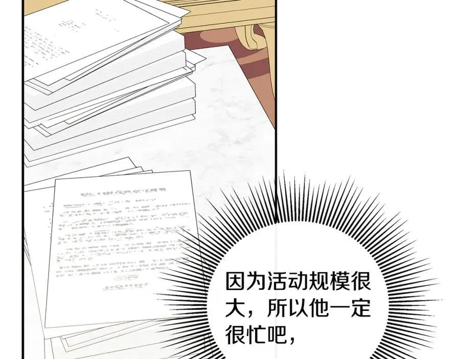 第1季完结篇 摇篮曲 第67页