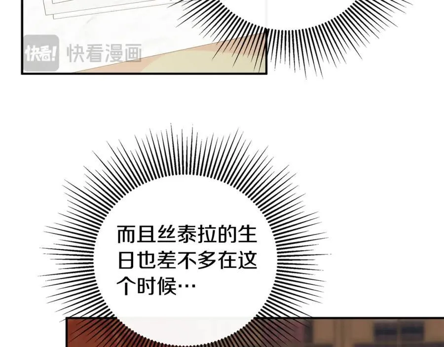 第1季完结篇 摇篮曲 第68页