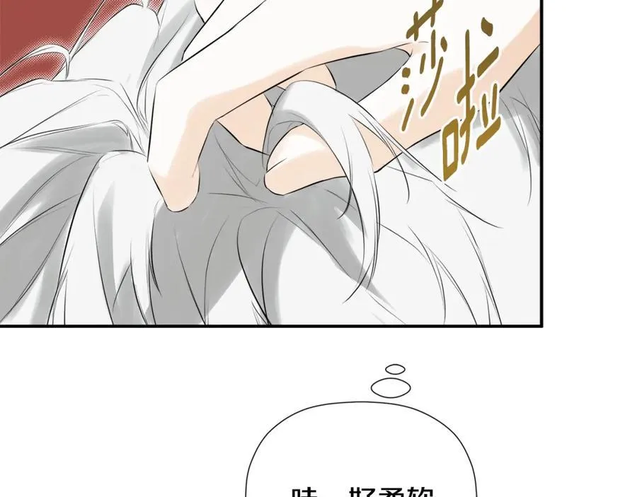 第1季完结篇 摇篮曲 第75页