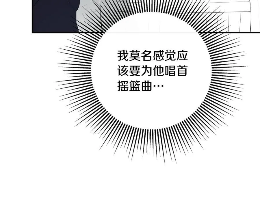 第1季完结篇 摇篮曲 第78页