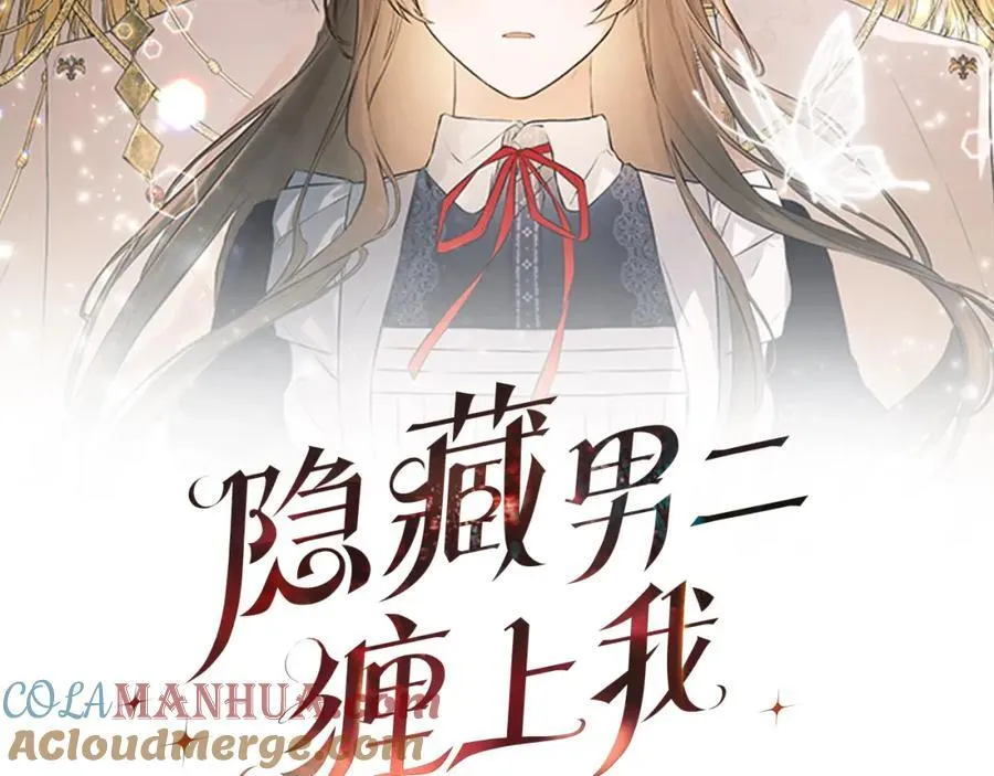 第1季完结篇 摇篮曲 第93页
