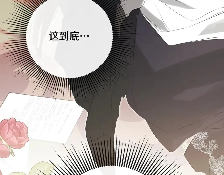 第1季完结篇 摇篮曲 第108页