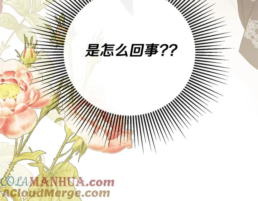 第1季完结篇 摇篮曲 第109页