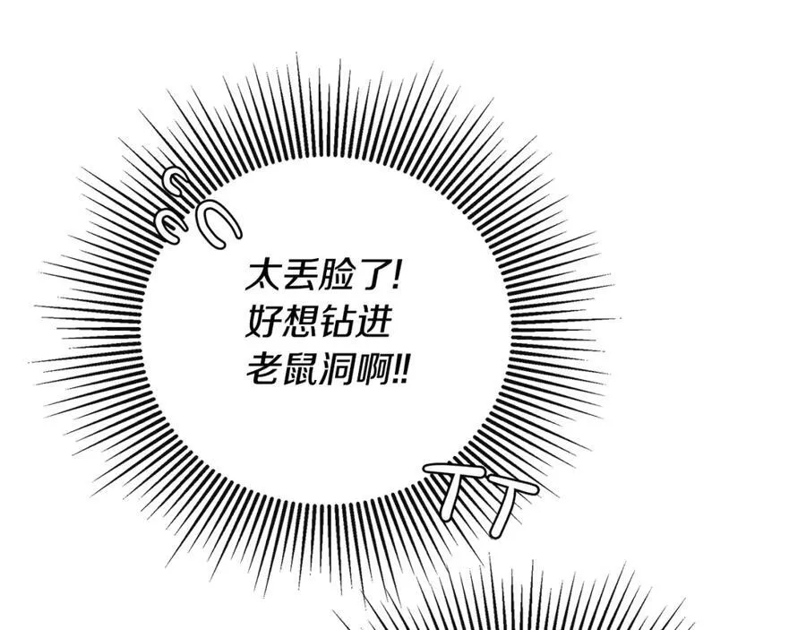 第1季完结篇 摇篮曲 第119页