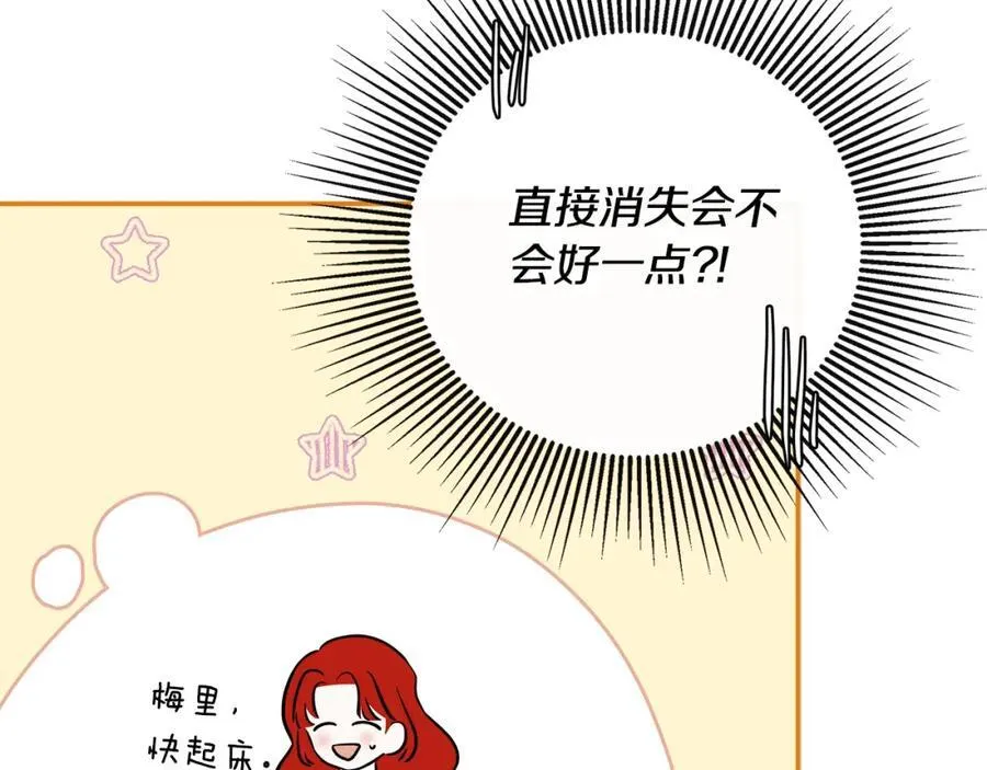 第1季完结篇 摇篮曲 第120页
