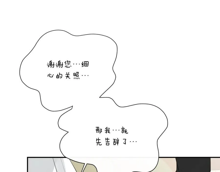 第1季完结篇 摇篮曲 第122页
