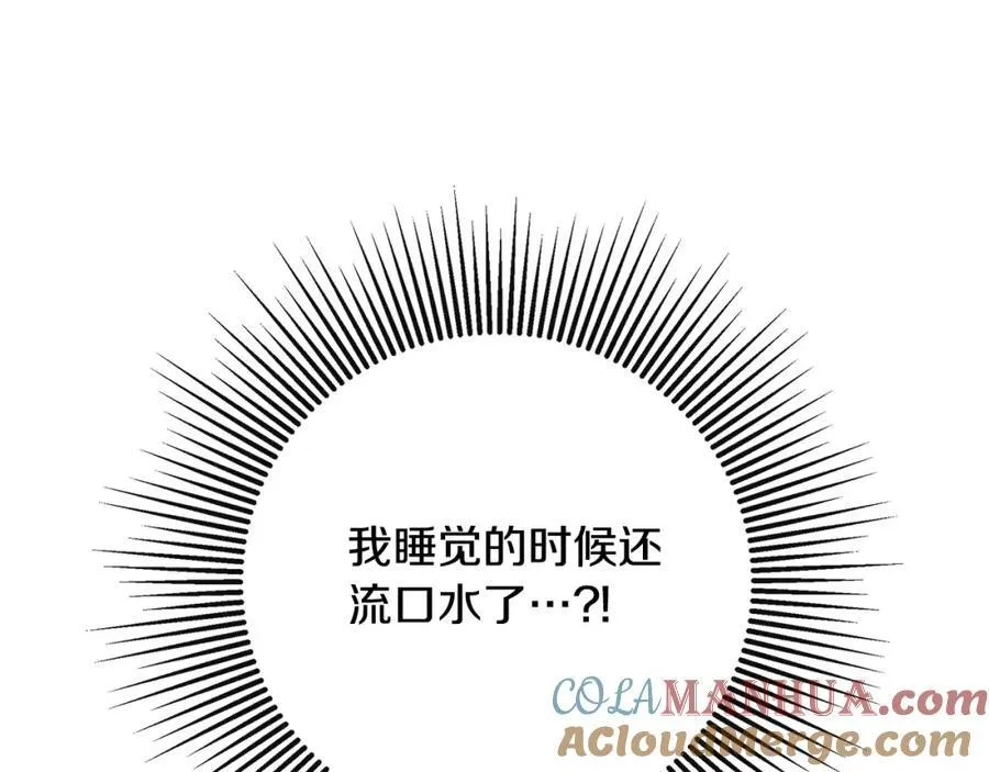 第1季完结篇 摇篮曲 第141页