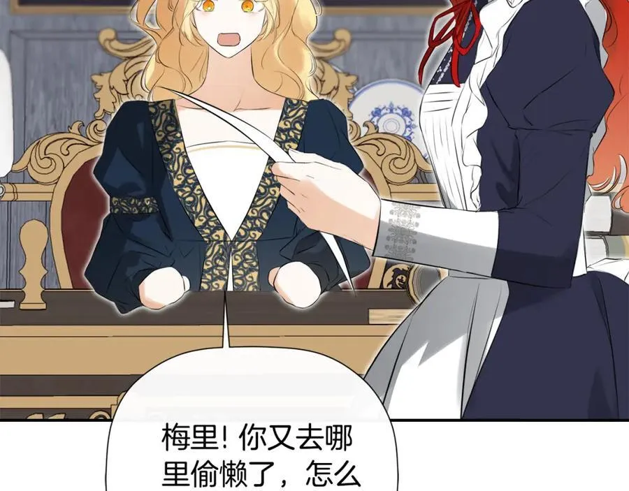 第1季完结篇 摇篮曲 第146页