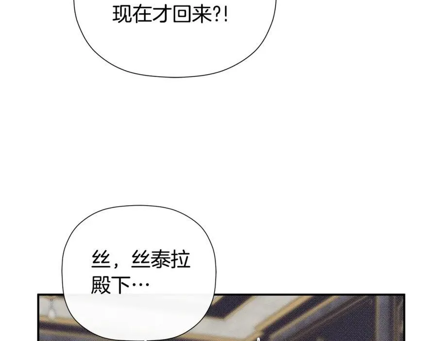 第1季完结篇 摇篮曲 第147页