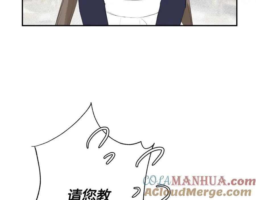 第1季完结篇 摇篮曲 第149页