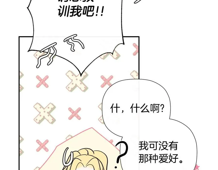 第1季完结篇 摇篮曲 第150页