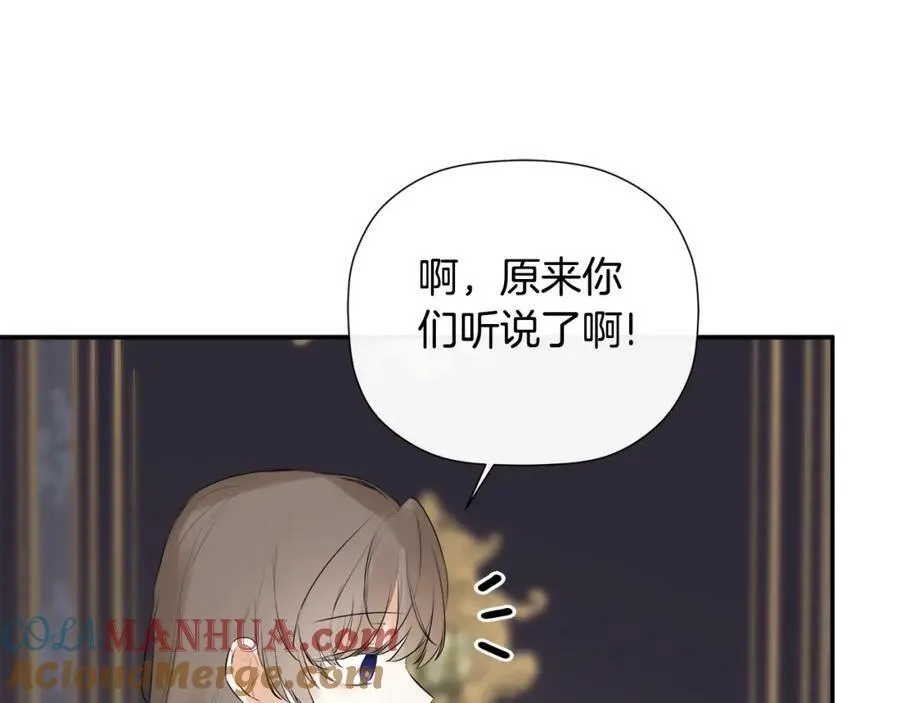 第1季完结篇 摇篮曲 第157页