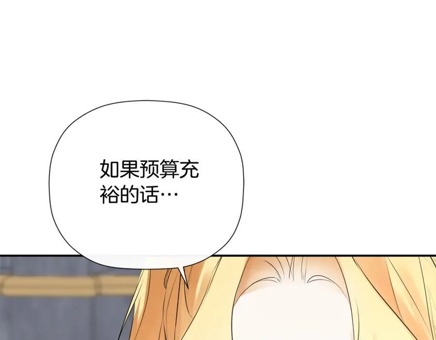 第1季完结篇 摇篮曲 第159页