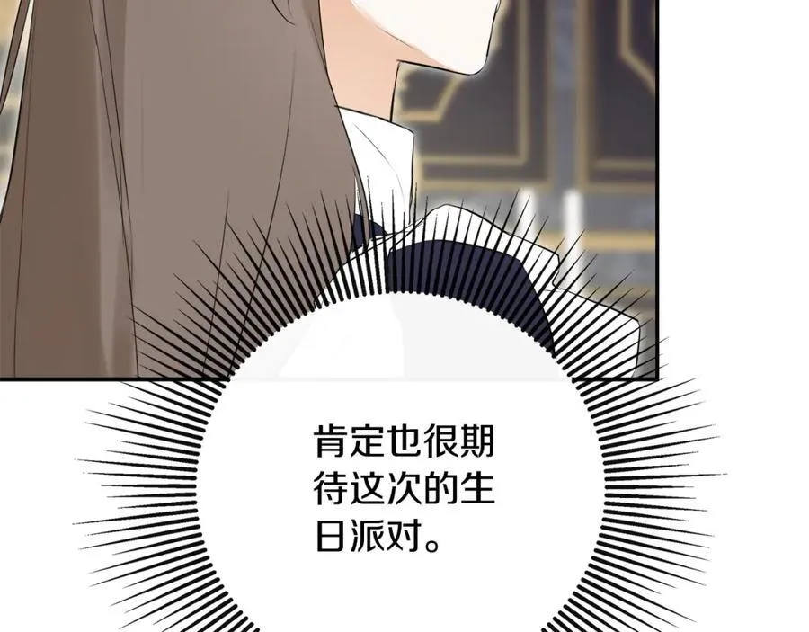 第1季完结篇 摇篮曲 第164页