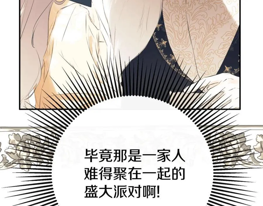 第1季完结篇 摇篮曲 第168页