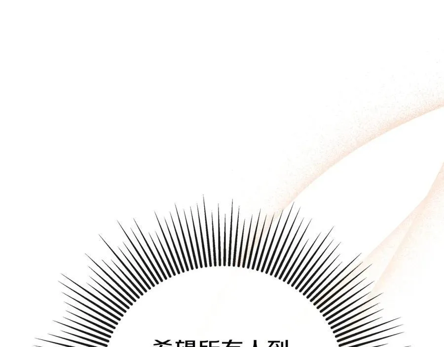 第1季完结篇 摇篮曲 第172页