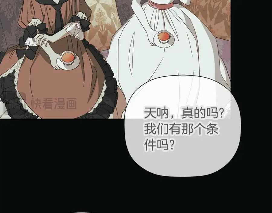 第1季完结篇 摇篮曲 第178页