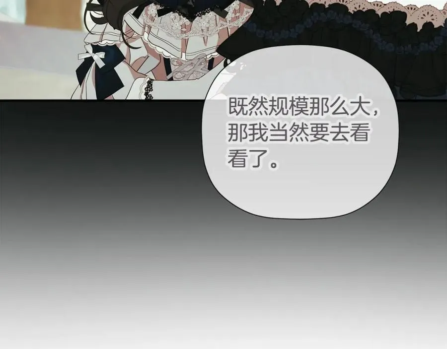 第1季完结篇 摇篮曲 第180页