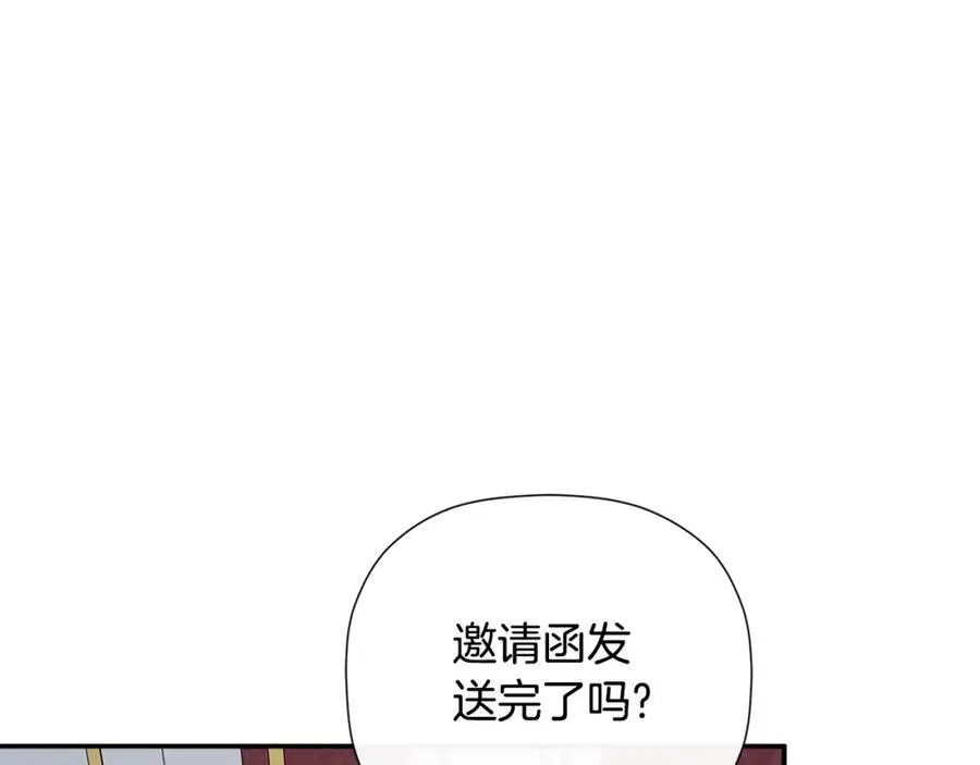 第1季完结篇 摇篮曲 第183页