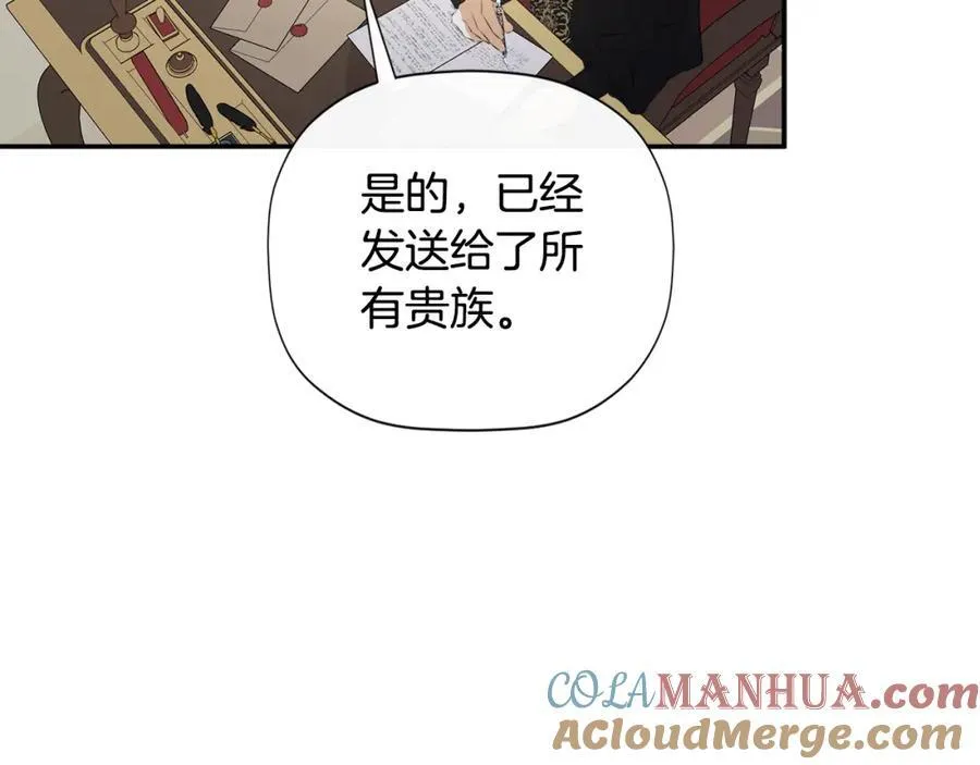 第1季完结篇 摇篮曲 第185页