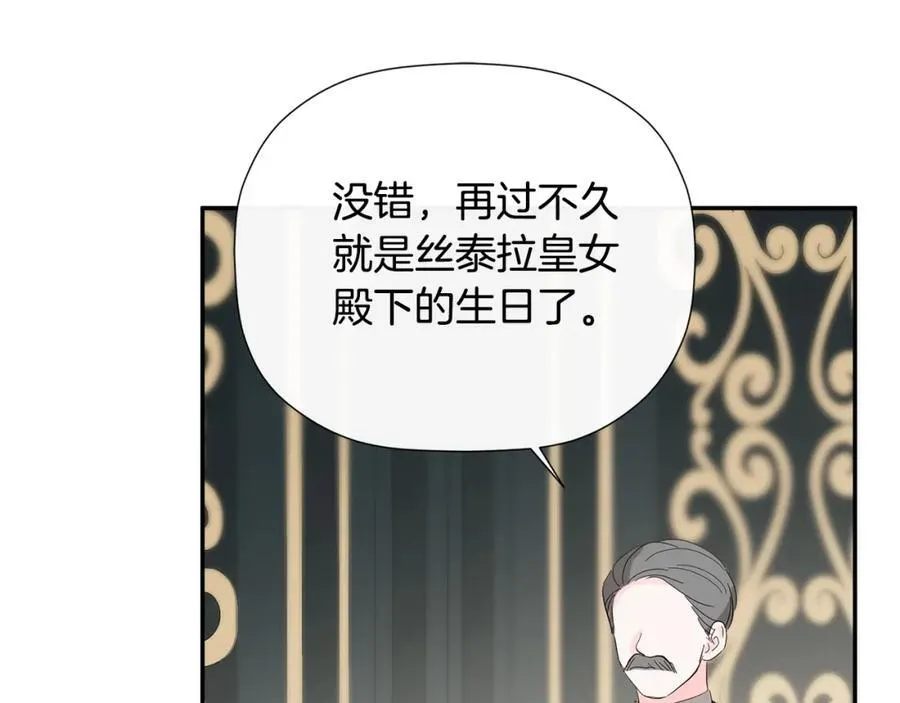 第1季完结篇 摇篮曲 第196页