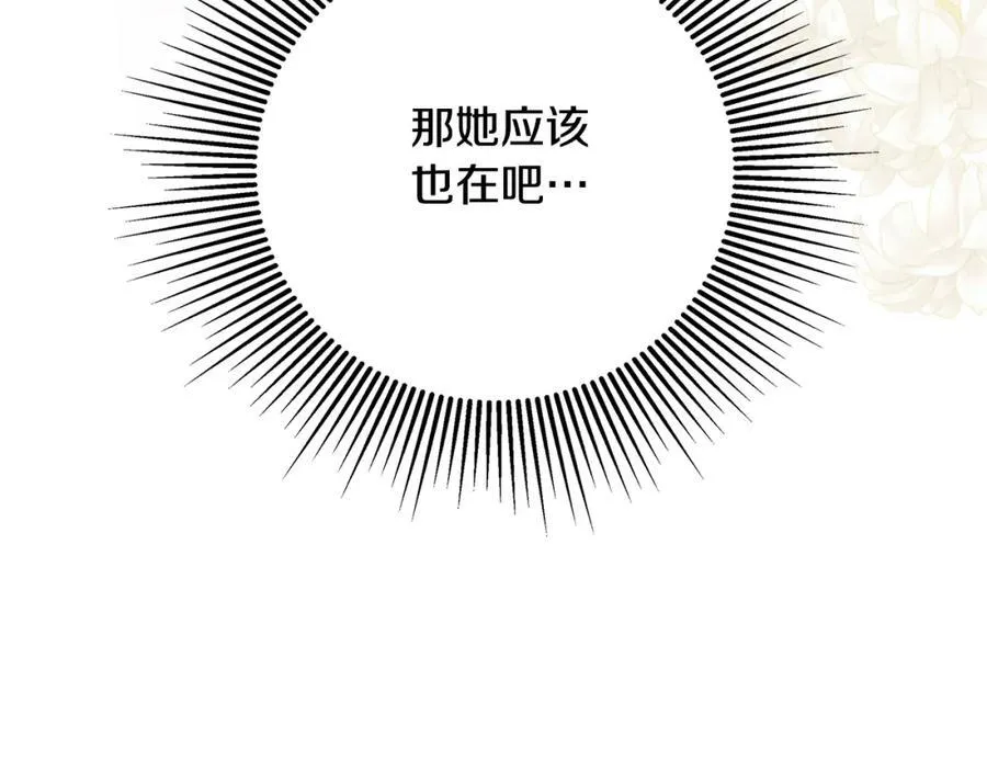 第1季完结篇 摇篮曲 第208页