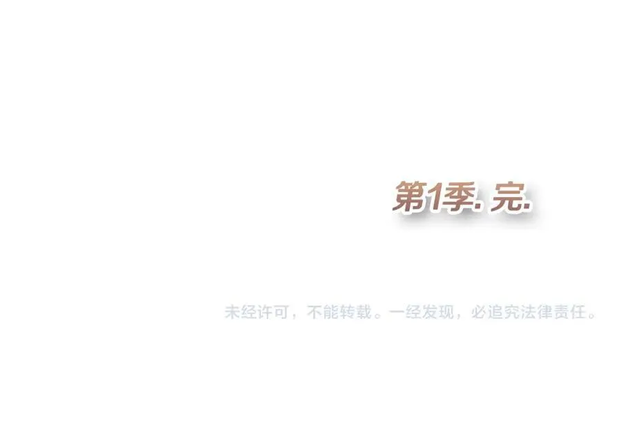 第1季完结篇 摇篮曲 第210页