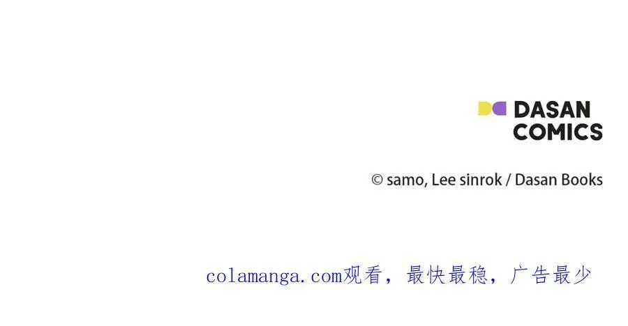 第1季完结篇 摇篮曲 第215页