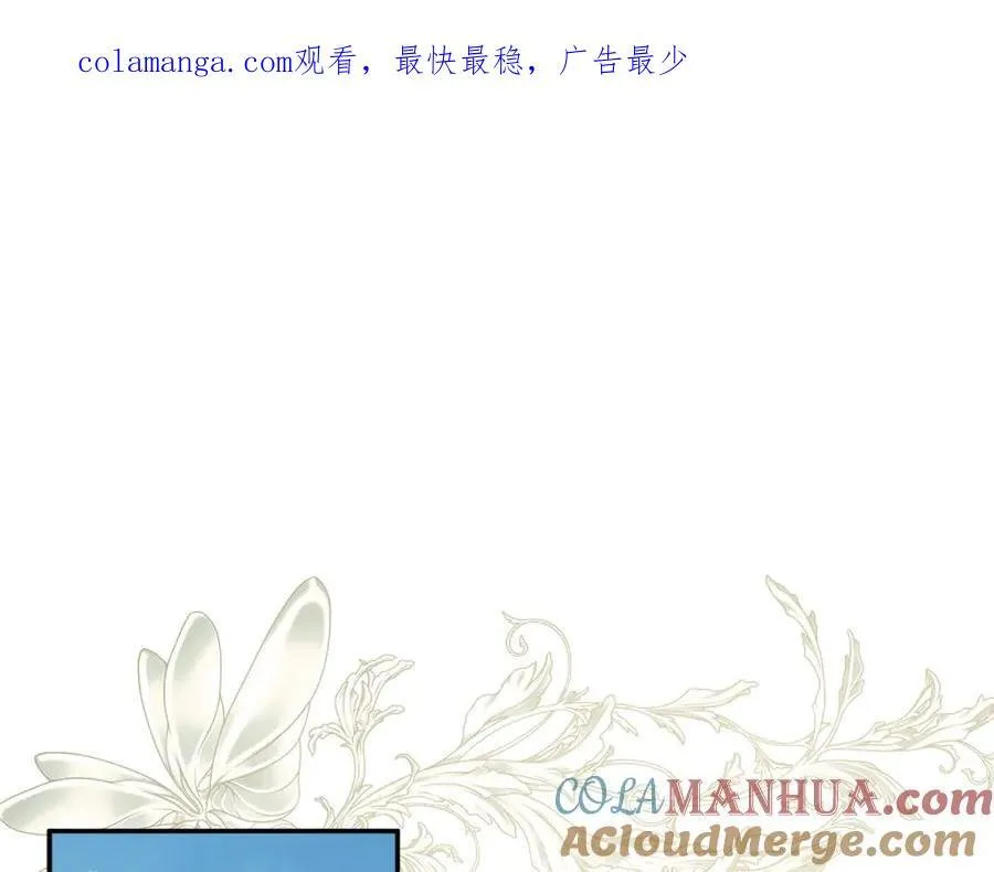 第51话 恶女回归 第1页