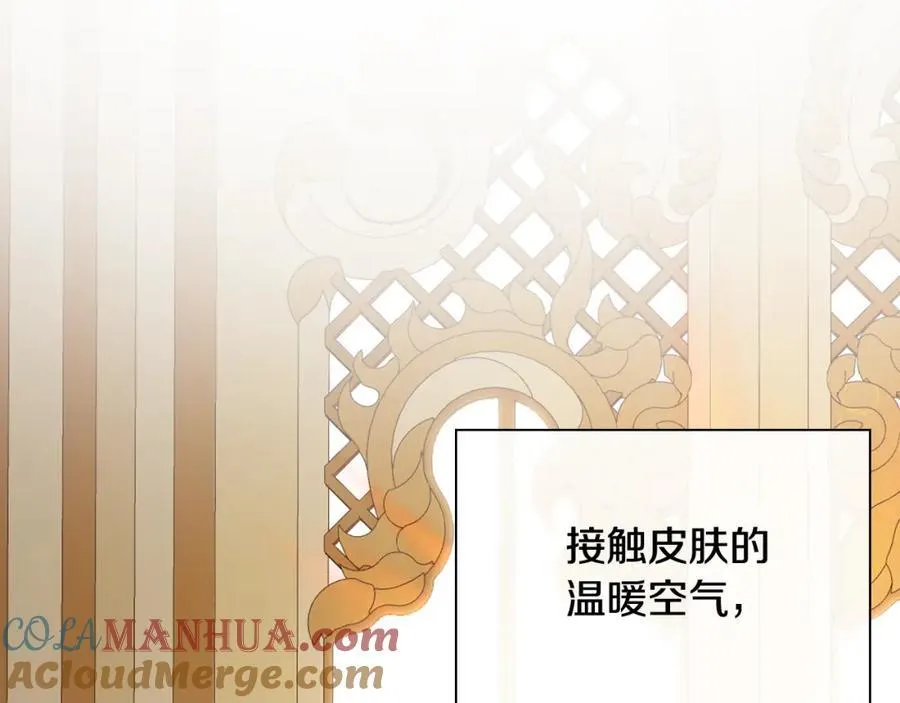 第51话 恶女回归 第5页