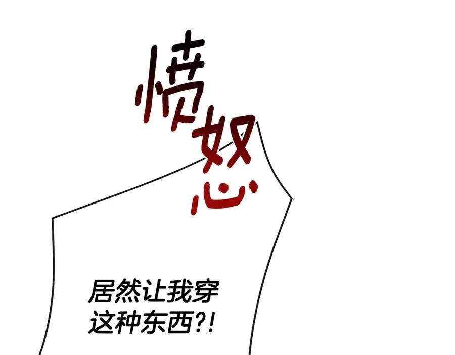第51话 恶女回归 第10页