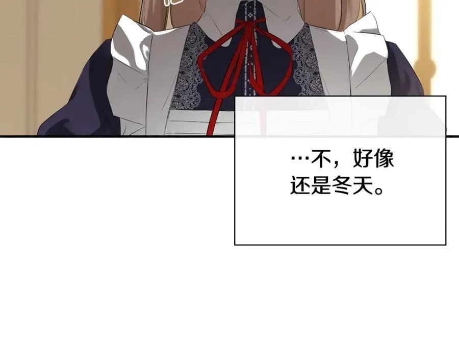 第51话 恶女回归 第12页