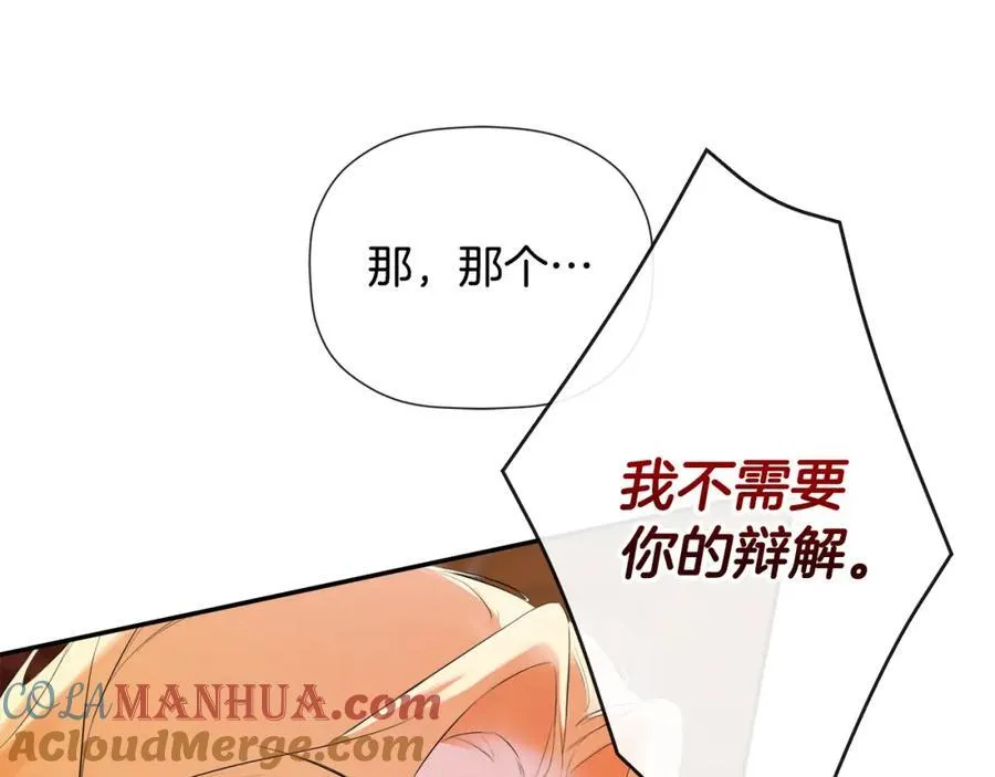 第51话 恶女回归 第13页