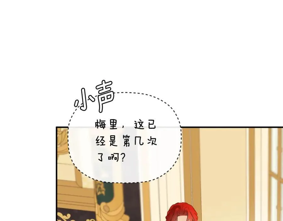 第51话 恶女回归 第19页