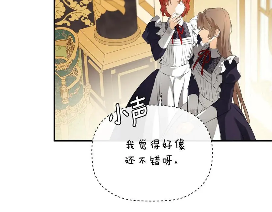 第51话 恶女回归 第20页