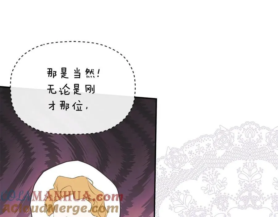 第51话 恶女回归 第21页