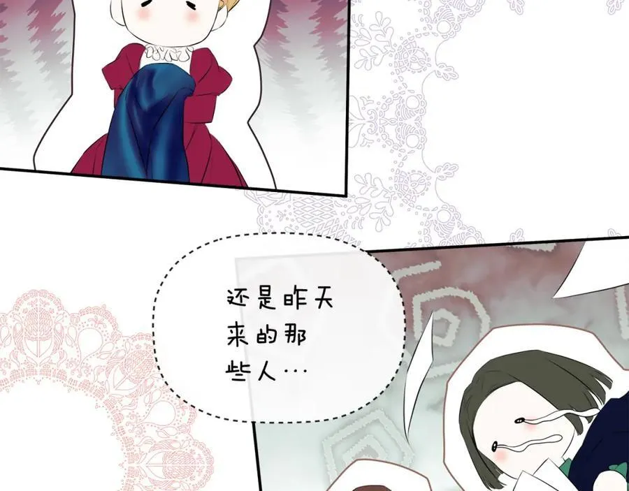 第51话 恶女回归 第22页