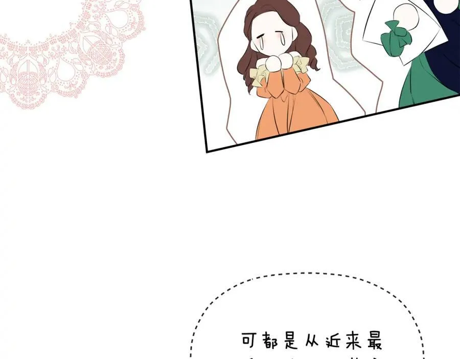 第51话 恶女回归 第23页