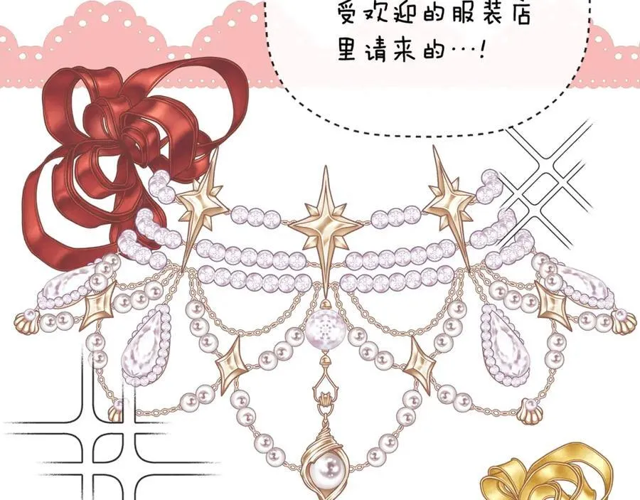 第51话 恶女回归 第24页