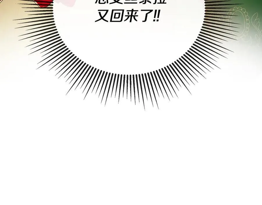 第51话 恶女回归 第30页