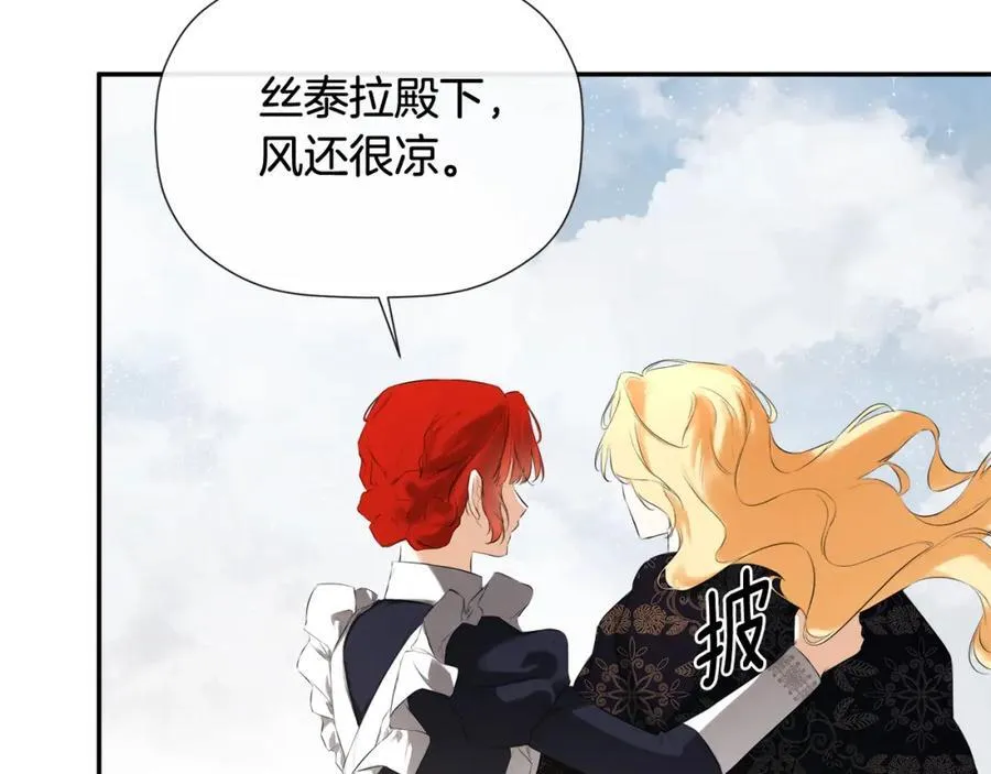 第51话 恶女回归 第40页